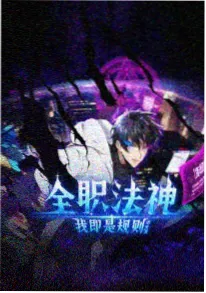 星辰变漫画星海篇跨页大格